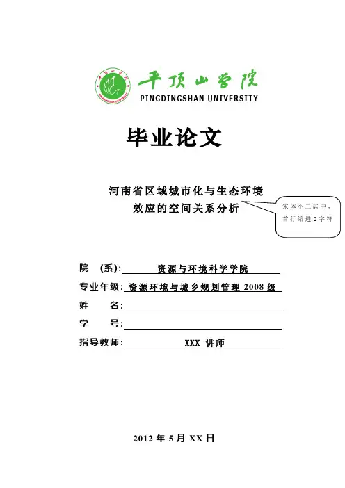 毕业论文模版封面+原创性声明+使用授权声明