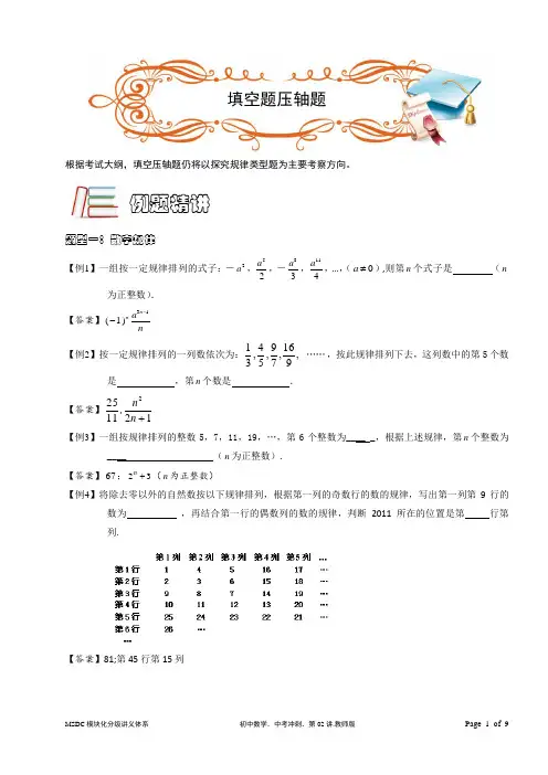 中考数学填空题压轴题(含答案)