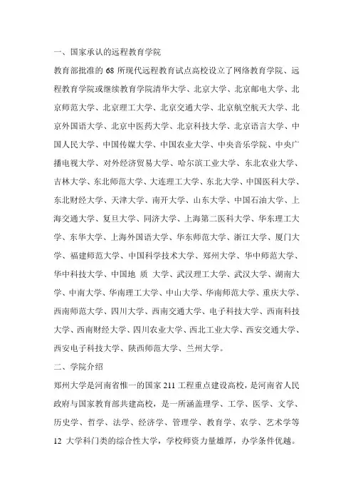 2020河南科技大学成教高起本