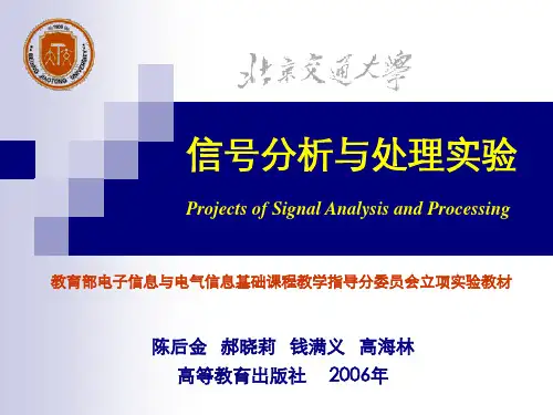 实验二  DSP系统定时器及其应用 信号分析与处理实验电子教案