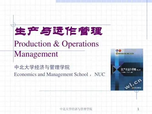 第9章  服务业作业计划