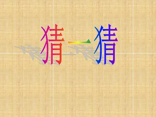 看图写话——小白兔种白菜精编版