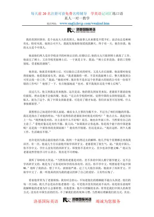 一个美国人对中国老婆的抱怨