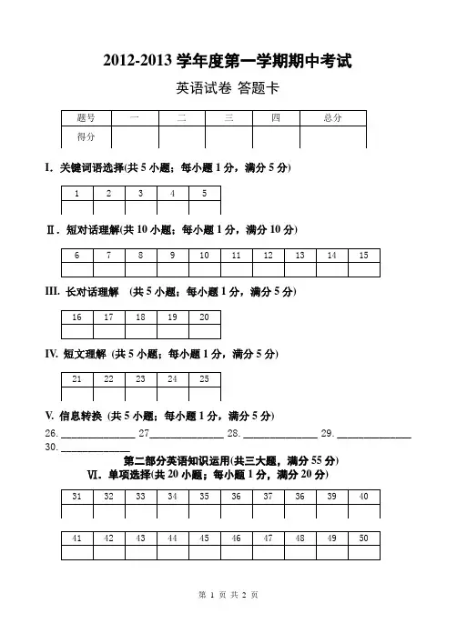 八年级中考英语答题卡模板