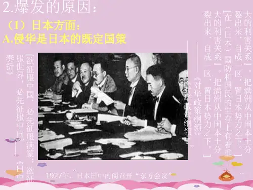 安徽省2018年中考历史总复习课件ppt(打包28套) 通用11