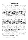 《屈原列传》学案2答案