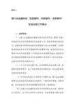 22-2 银监办发〔2017〕46号文附件