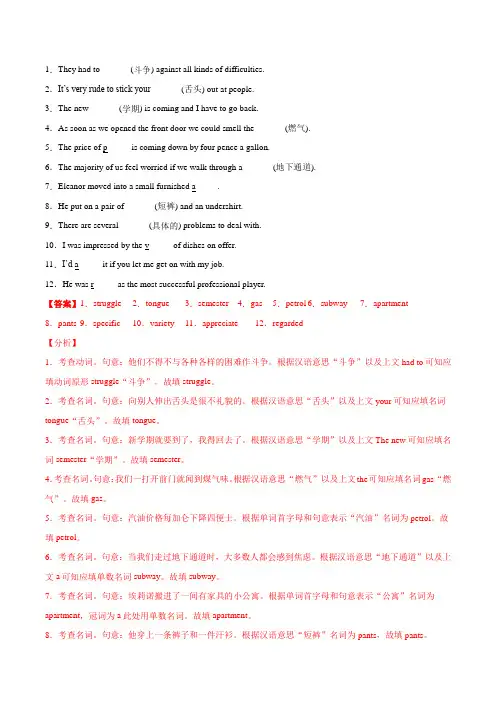 2021高一英语寒假作业同步练习题：句子成分