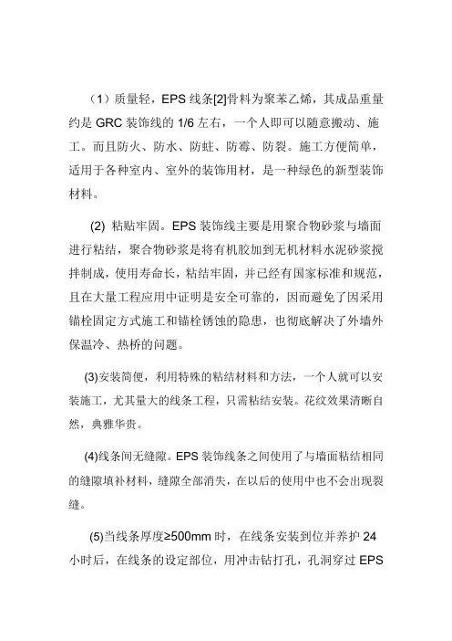 EPS简介