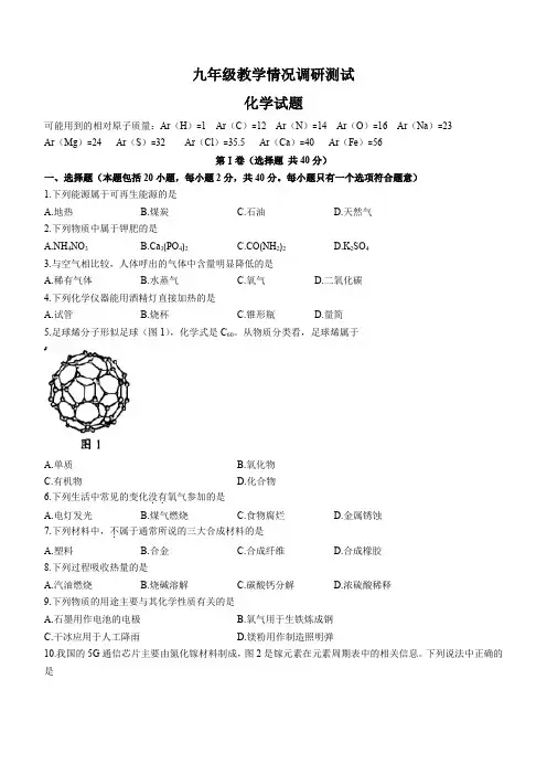 2022年江苏省常州市中考模拟化学试题(含答案)