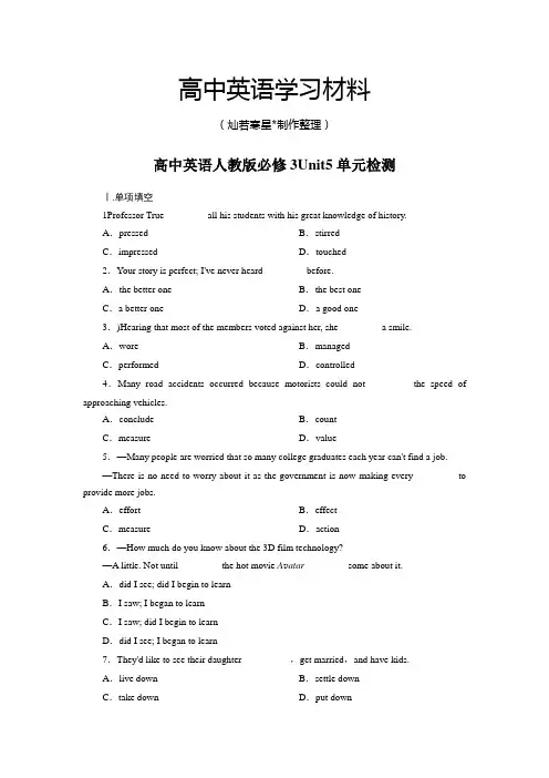 人教版高中英语必修三Unit5单元检测