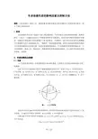 车身油漆色差的影响因素及控制方法