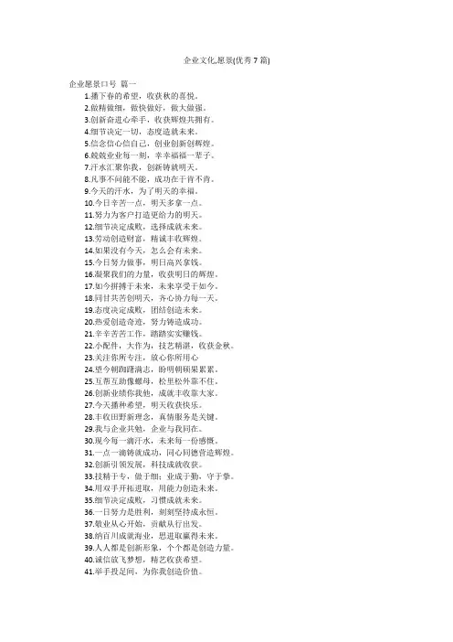 企业文化,愿景(优秀7篇)