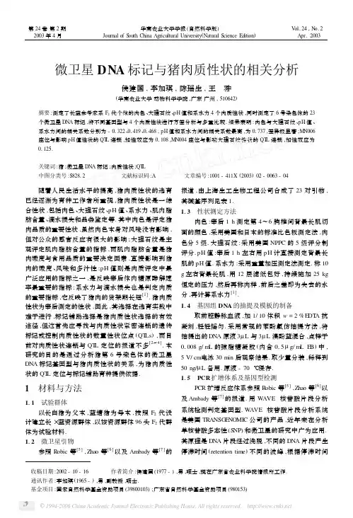 侯建国 , 李加琪 , 陈瑶生 , 王 羽中