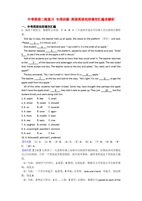 中考英语二轮复习 专项训练 英语英语完形填空汇编含解析