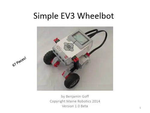 最新乐高机器人EV3搭建图simple_ev3_wheelbot