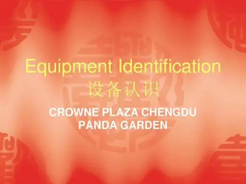 Equipment Identification五星级酒店宴会设备认知