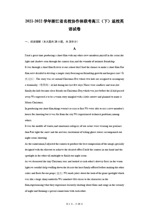 2021-2022学年浙江省名校协作体联考高三(下)返校英语试卷(附答案详解)