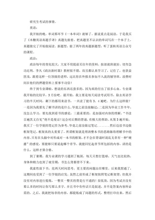 2021山东大学中国古典文献学考研真题经验参考书