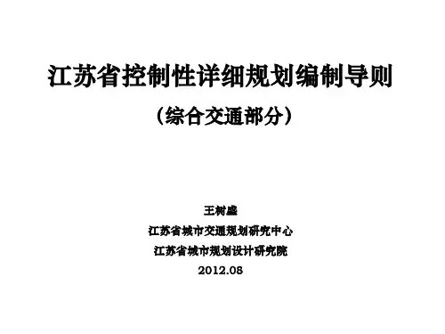 导则培训班-王树盛