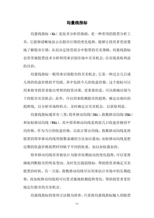 均量线指标