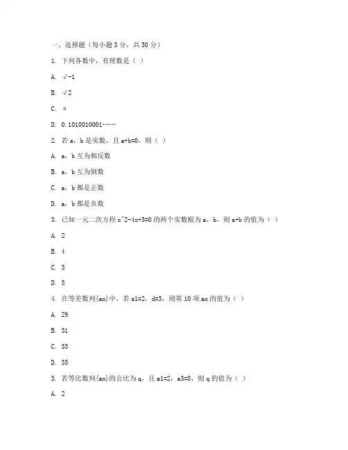 溧水区中考一模数学试卷