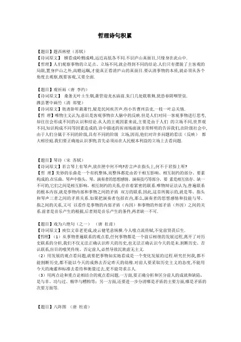 部编统编版六年级下册语文素材-小升初复习：哲理诗句 全国通用