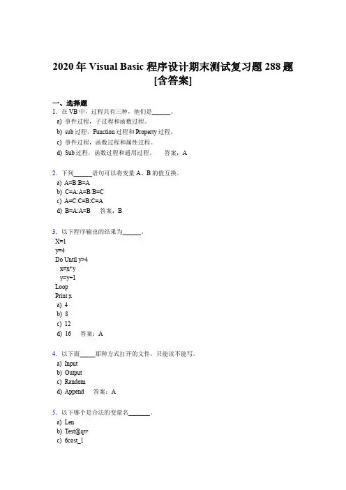 精选最新2020VisualBasic程序设计期末模拟题库288题(含标准答案)