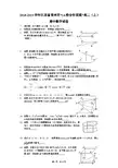 2018-2019学年江苏省常州市“14校合作联盟”高二(上)期中数学试卷(解析版)