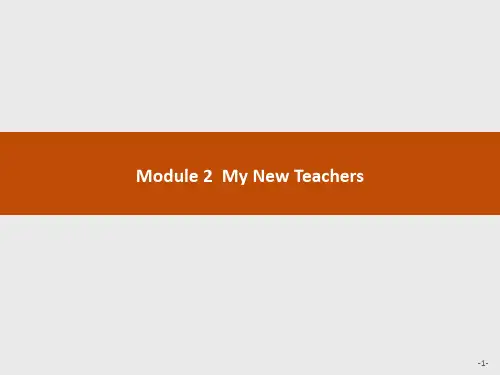 外研版高中英语同步学考必修1精品课件 2.1 Module 2  My New Teachers