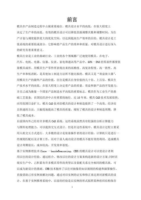 刹车片冲压模具设计