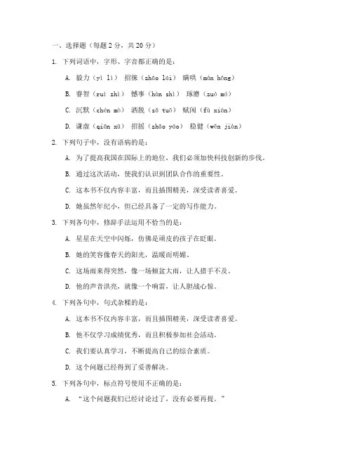 高考专升本语文试卷及答案