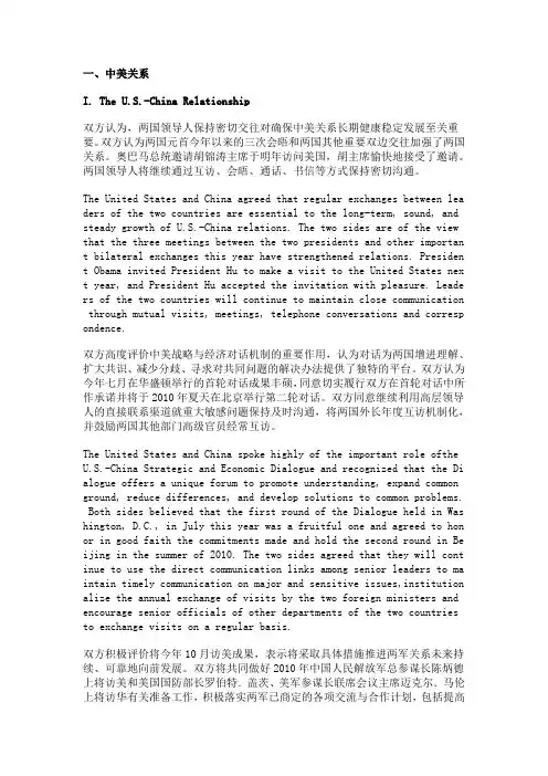 中美关系