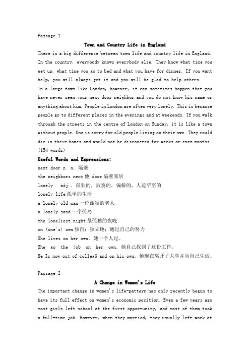 专四听写50篇