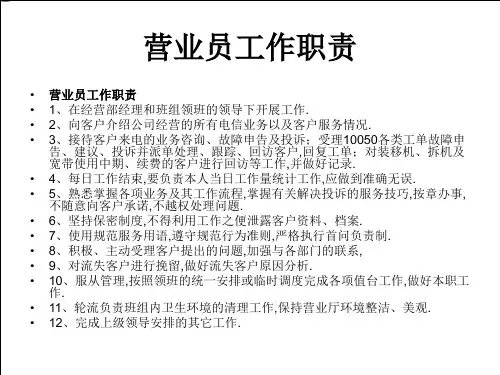 客户服务工作手册