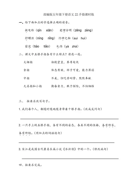 【★】2024年春季试卷小学五年级下册语文部编版课时练第三单元综合性学习《汉字真有趣》(含答案)