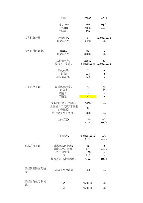 ABR计算书(何)