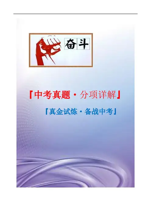 2020年初中学业考生物真题：绿色植物的蒸腾作用、光合作用、呼吸作用分项汇编(原卷版)