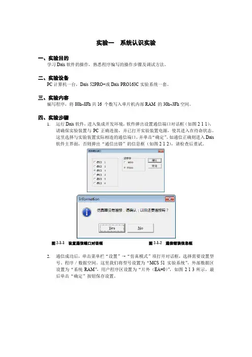 嵌入式系统实验报告