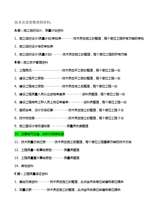 交工资料目录