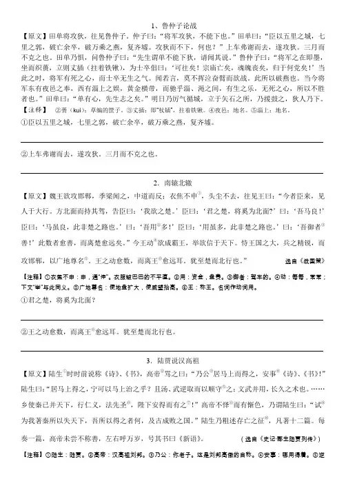 翻译练习教师版