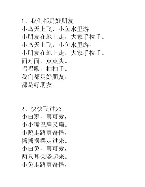 儿歌
