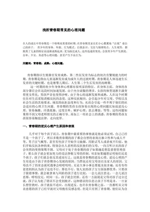 人类行为与社会环境
