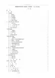 CJJ28_2004城镇供热管网工程施工和规范标准[详]