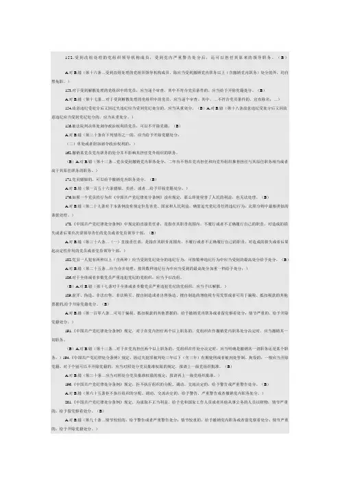德廉知识题库全部错误判断题解析