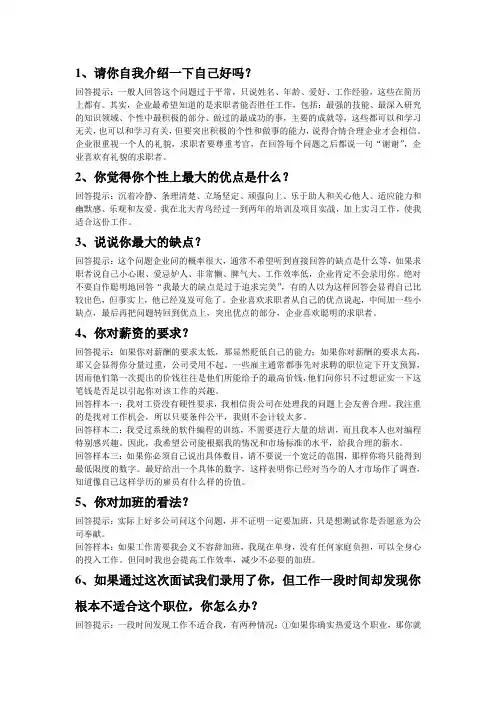 面试见招拆招25式