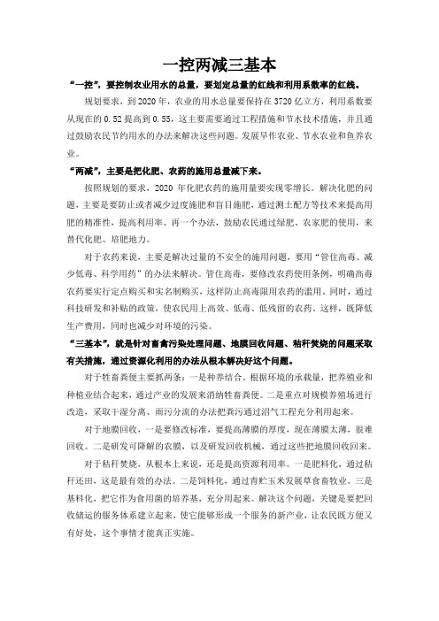 一控两减三基本