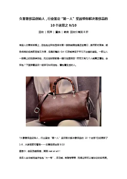 奢侈品二手包回收寄卖店