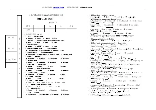 中央广播电视大学2013年度英语第1(2)学期期中考试试卷