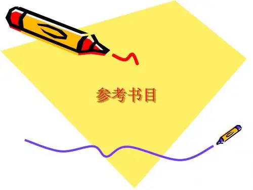 美学 参考书目